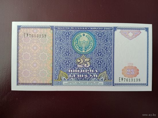 Узбекистан 25 сумов 1994 UNC