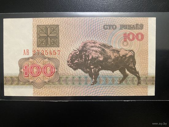 100 рублей 1992 г АВ.   aUNC