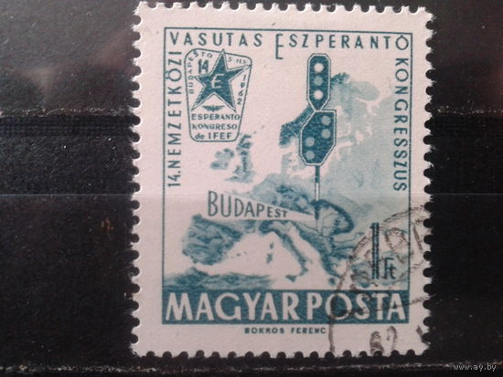 Венгрия 1962 Конгресс эсперанто
