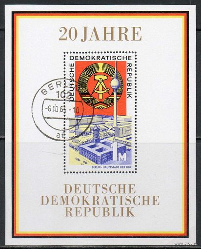 1969 20 лет ГДР блок