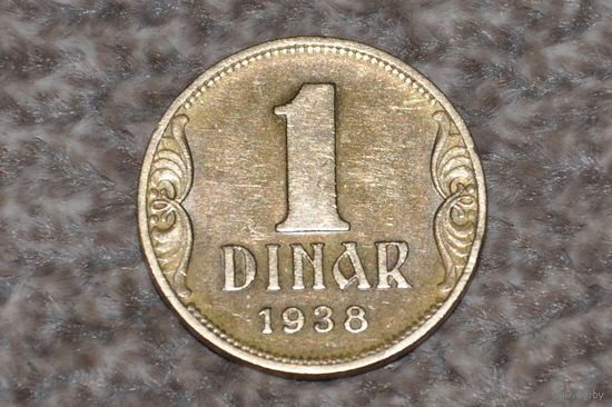 Королевство Югославия. 1 динар 1938