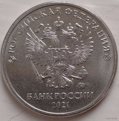 2 рубля 2021 ммд. Возможен обмен