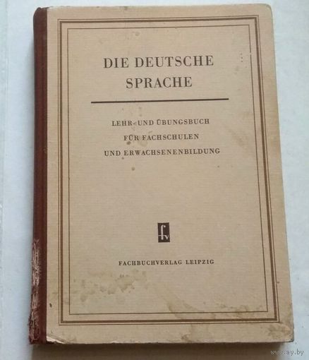 Немецкий язык, Deutsch: Die deutsche Sprache (DDR Fachbuchverlag Leipzig 1957)