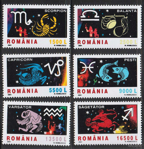 2001 Румыния 5620-5625 Знаки Зодиака 5,50 евро