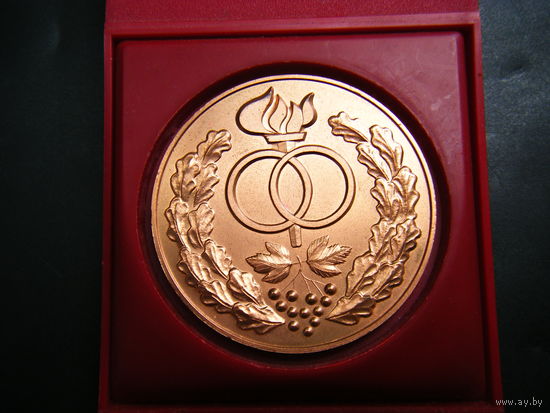 Памятная медаль Молодожёнов СССР. Т. М. Не подписанная в родной коробке.
