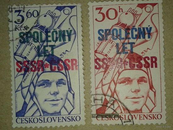 Чехославакия, 20 лет полета Гагарина, 2 редких марки