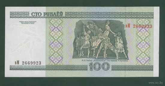 100 рублей ( выпуск 2000), серия вМ, UNC, сн-вв