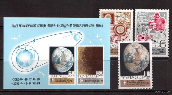 СССР-1969, (Заг.3743-3745,БЛ.62), **  , Освоение космоса