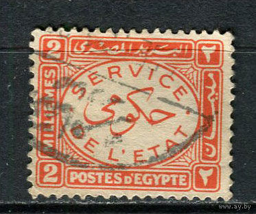 Египет - 1938 - SERVICE/DE L ETAT. Dienstmarken 2M - [Mi.52d] - 1 марка. Гашеная.  (Лот 57CR)