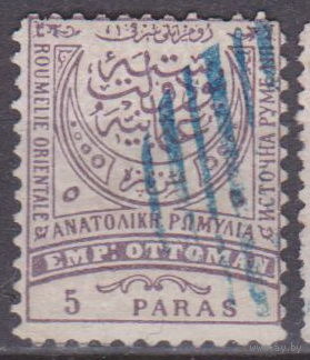 Восточная Румелия 1884 год  Лот 1 Герб Османская Империя под контролем Болгарии