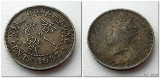 10 центов Гонконг 1937 год - из коллекции