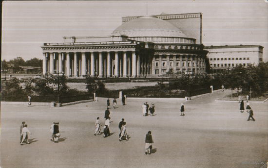 Открытка подписанная 1959г. "Новосибирск. Театр оперы и балета"