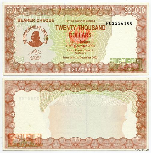 Зимбабве. 20 000 долларов (образца 2003 года, P23e, aUNC)