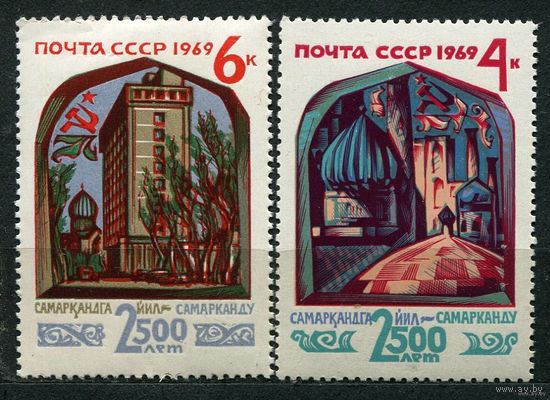 2500-летие Самарканда. 1969. Полная серия 2 марки. Чистые