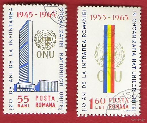 Румыния 1965 20-летие ООН, 10-летие участия Румынии в ООН