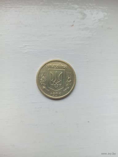 1 гривна Украины 1996 года. Редкая.
