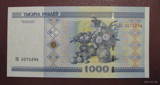 1000 рублей ( выпуск 2000 ), серия ЭБ, UNC