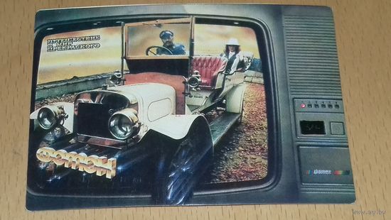 Календарик 1987 Ретро-авто. Реклама телевизора "Фотон"