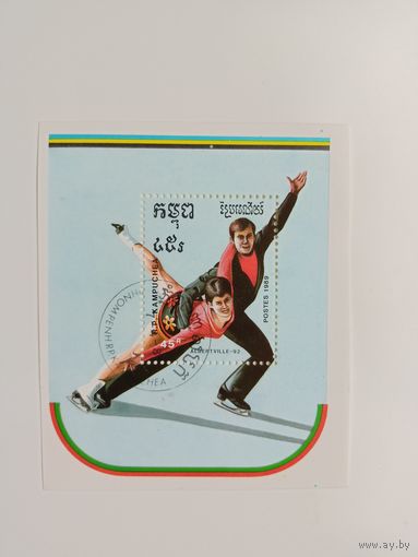 Блок Камбоджа 1989. Кампучия. Спорт.
