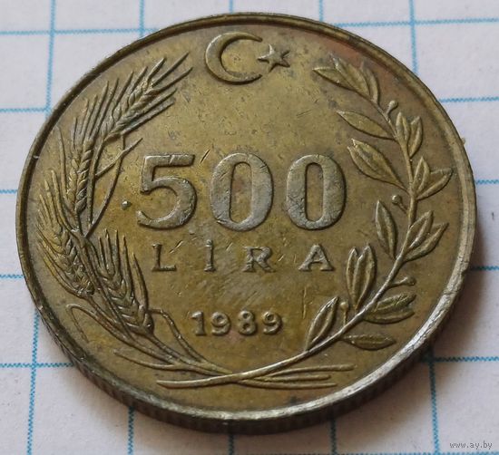 Турция 500 лир, 1989     ( 1-9-1 )