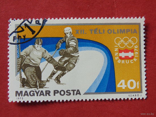 Венгрия 1975 г. Спорт.