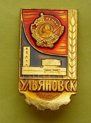 Ульяновск. 911.