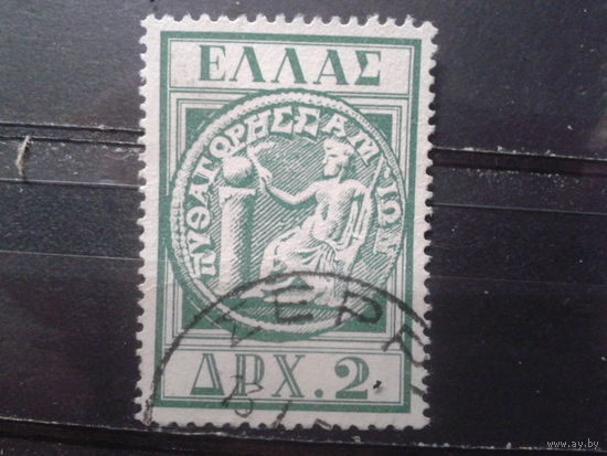 Греция 1955 Пифогорейский конгресс, математика, античная монета