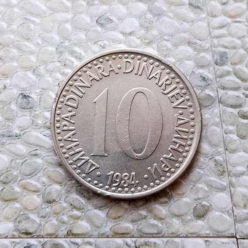 10 динаров 1984 года Югославия. Социалистическая Югославия.