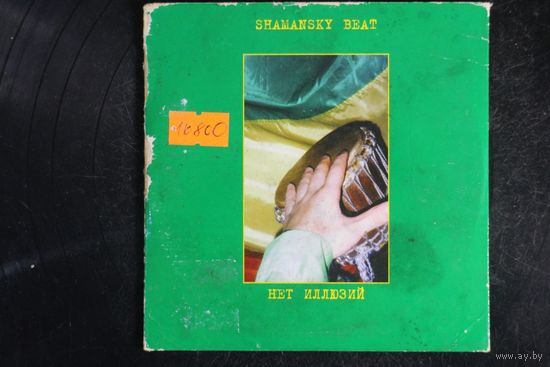 Shamansky Beat – Нет Иллюзий (2001, CD)