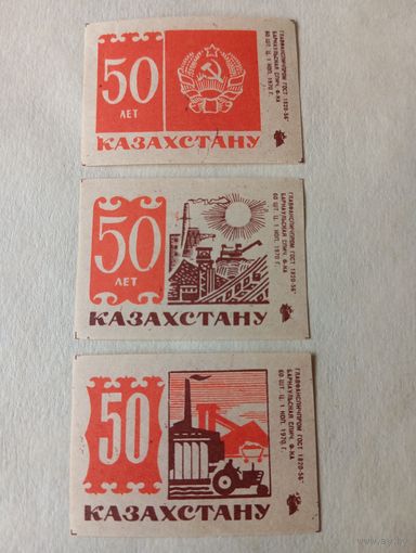 Спичечные этикетки ф.Барнаул. 50 лет Казахстану. 2-й выпуск. 1970 год