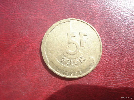5 франков 1986 Ё года Бельгия