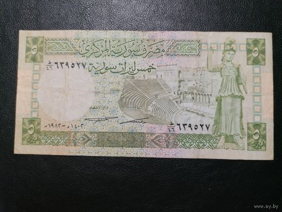 5 фунтов 1982 Сирия