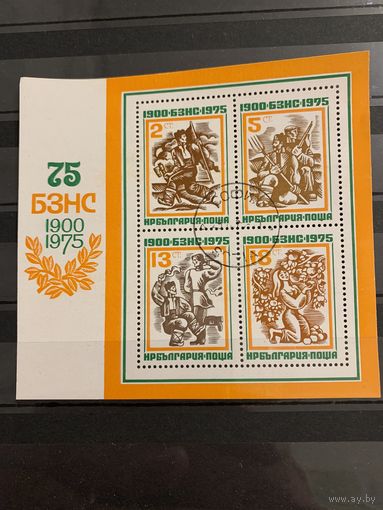 Болгария 1975. 75 летие Болгарскому земледельческому союзу. Малый лист