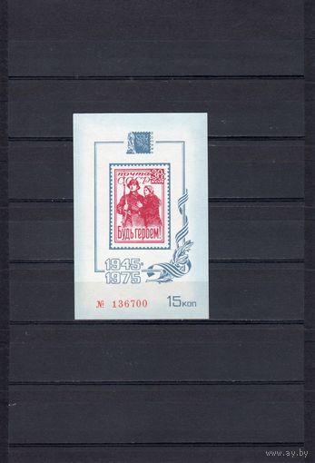 1975 СССР 15к филвыставка соцфилэкс Будь Героем сувенирный листок ** война
