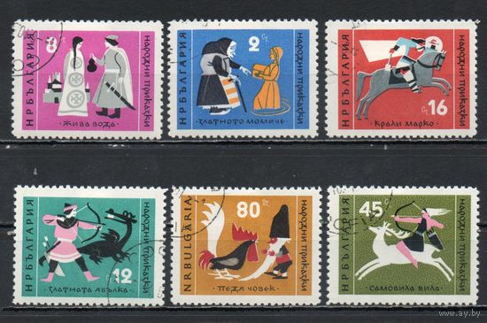 Болгарские народные сказки Болгария 1961 год серия из 6 марок