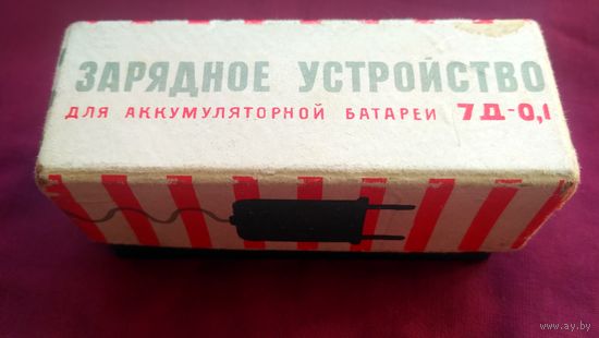 Зарядное устройство для аккумуляторной батареи. СССР.