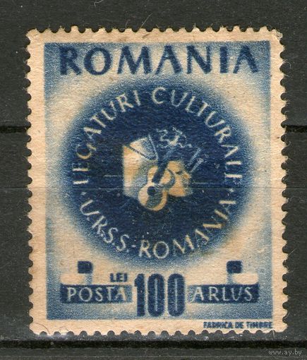 Румыния. Михель- 1009. Чистая