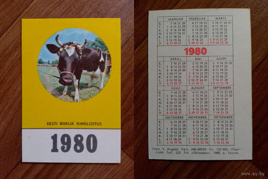 Карманный календарик.Страхование.1980 год.