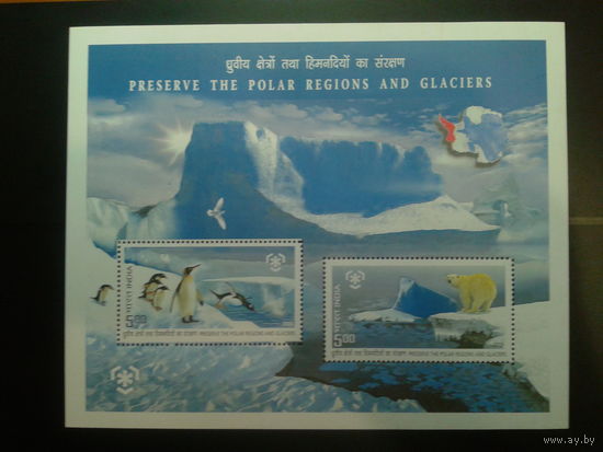 Индия 2009 Охрана полярных регионов** Блок