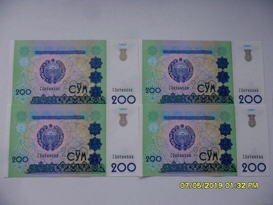 Узбекистан 200 сум - цена за шт.