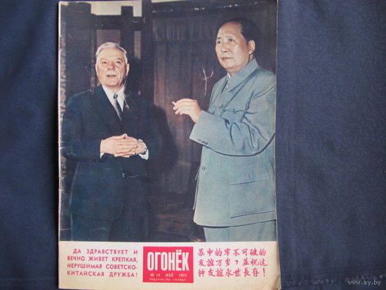 Журнал "Огонек" (1957, No.19)