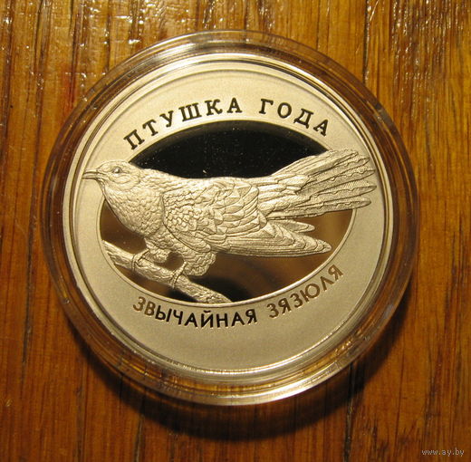 Обыкновенная кукушка, Звычайная зязюля, 2014 год, 1 рубль