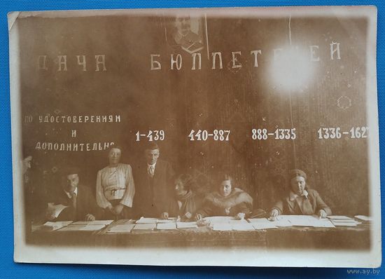Фото на избирательном участке выборов в Верховный совет СССР. Грузия. 11х16 см .