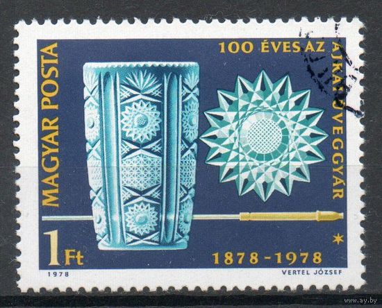 100 лет хрустальной фабрике Венгрия 1978 год серия из 1 марки