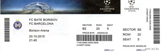БАТЭ Борисов - Барселона Испания 20.10.2015г. Лига чемпионов.