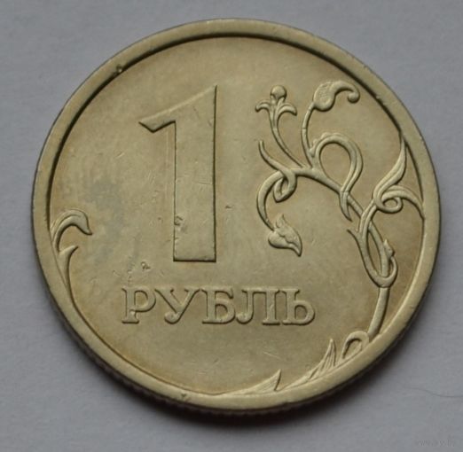 Россия, 1 рубль 2006 г. СПМД.