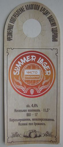 "Галстук" -Некхенгер (нектейл) для ПЭТ-бутылок пива "Summer Lager" ( Чисто пивоварня).