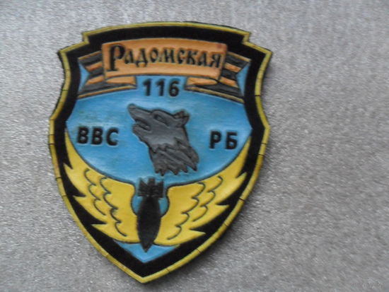 116 Радомская авиационная база ВВС РБ