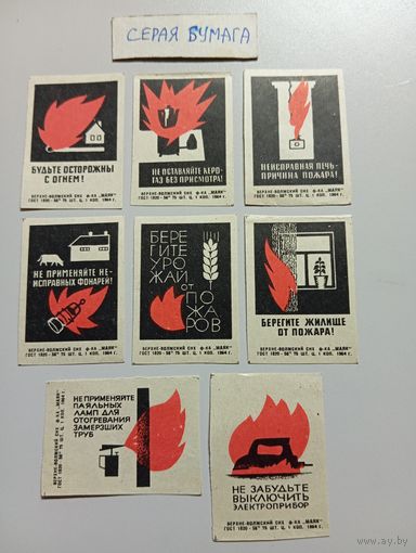 Спичечные этикетки ф.Маяк. Соблюдайте правила пожарной безопасности. 1964 год