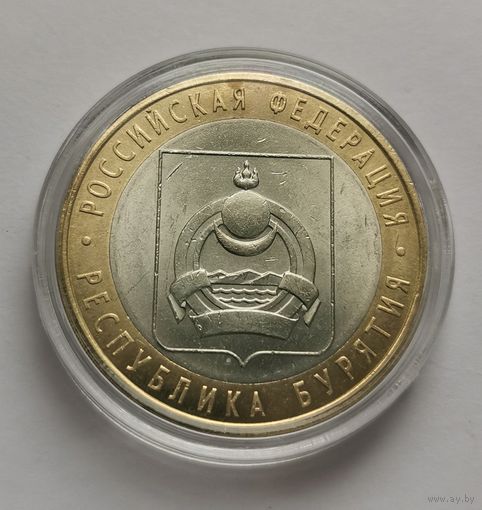 70. 10 рублей 2011 г. Республика Бурятия